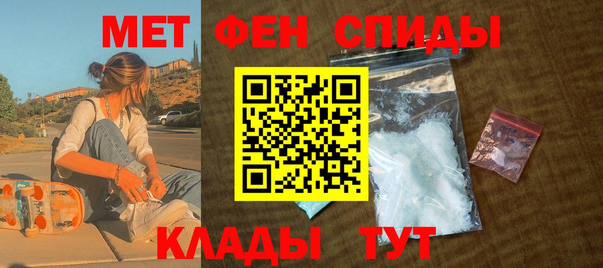 АМФЕТАМИН 97%  Вход с VPN  АМФ  Волжский 