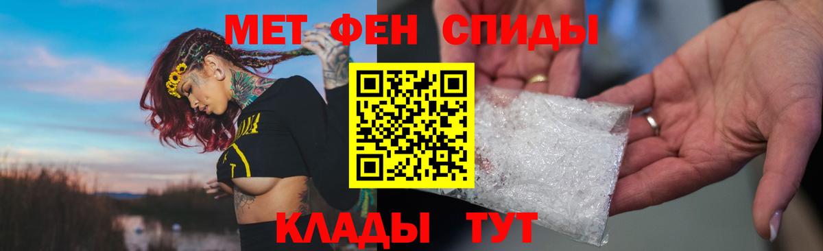 АМФЕТАМИН 98% Волжский