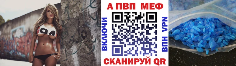 Alfa_PVP Соль  Волжский 