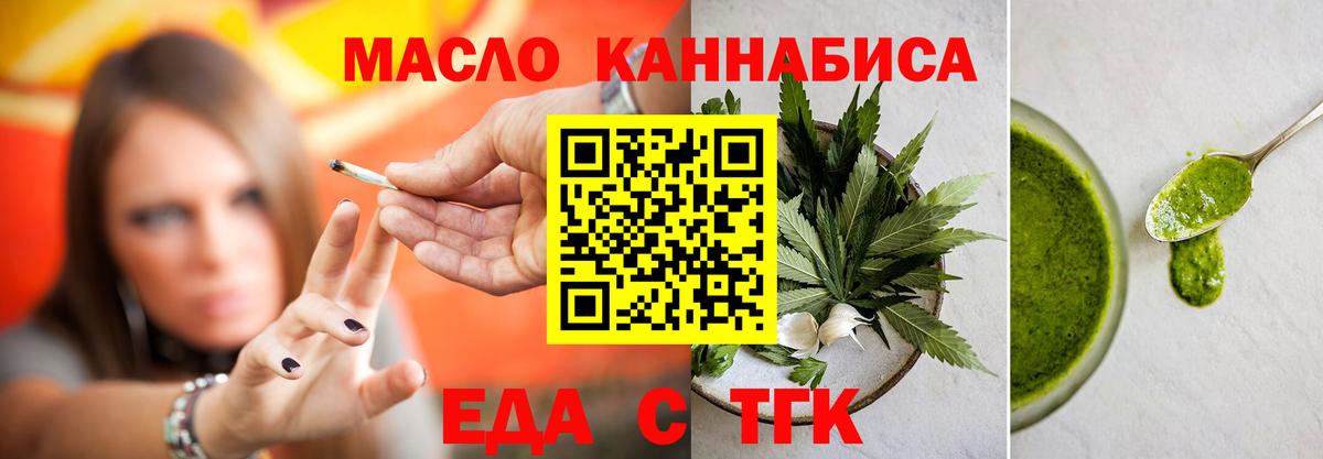 Волжский  Canna-Cookies конопля  Вход с VPN 