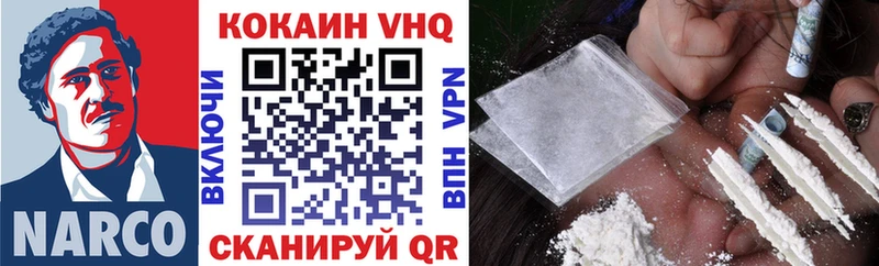 COCAIN 97%  Волжский 