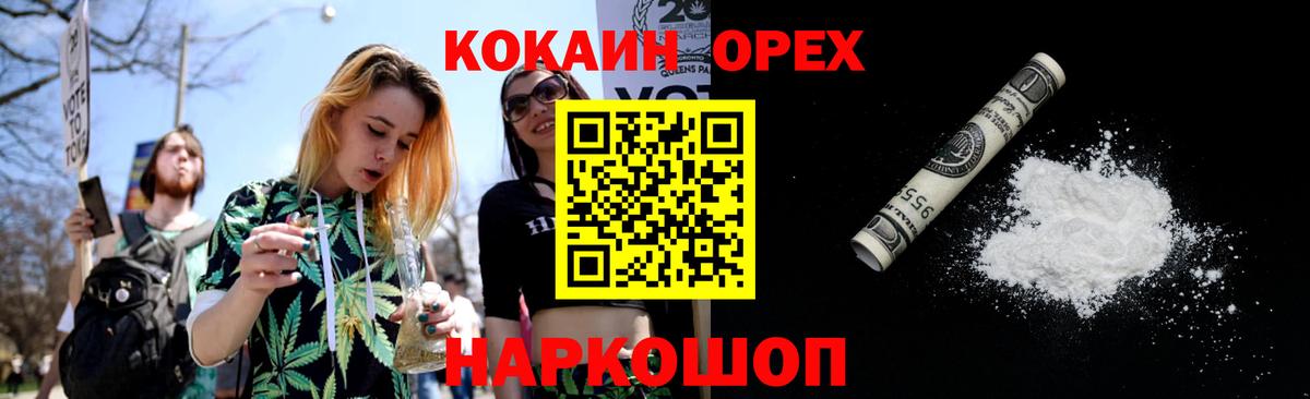 КОКАИН 98%  Кокаин  Кокаин Колумбийский  Волжский  Вход с VPN 