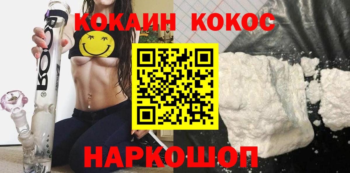 COCAIN Эквадор Волжский