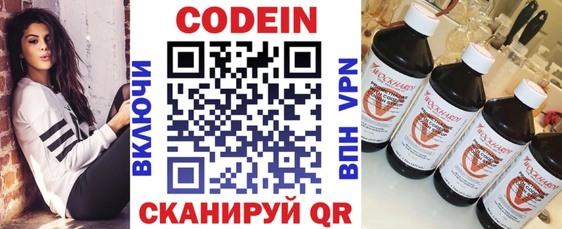цены   Волжский  Кодеиновый сироп Lean напиток Lean (лин) 