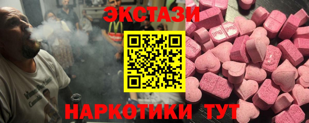 Экстази 250 мг  Экстази диски  Вход с VPN  Волжский 