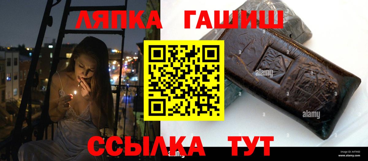 ГАШ hashish  Вход с VPN  Волжский  Гашиш ice o lator 
