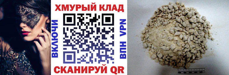 ГЕРОИН герыч Волжский