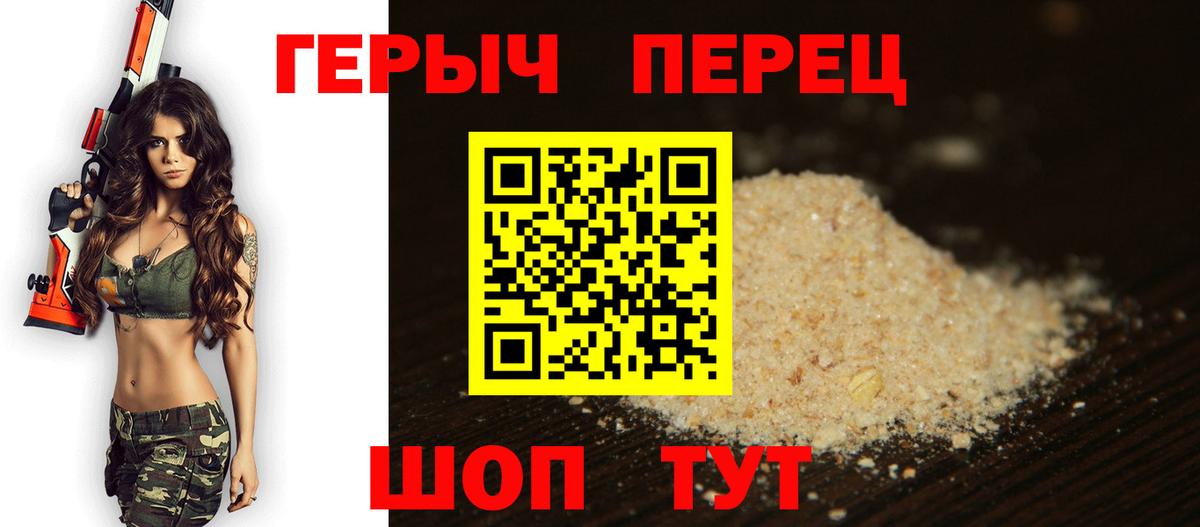 Волжский  Героин Heroin  Вход с VPN 