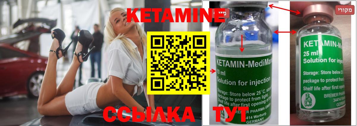 ОМГ ОМГ tor  КЕТАМИН ketamine  Вход с VPN  Волжский 