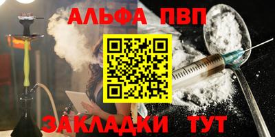 ALPHA PVP Комсомольск-на-Амуре