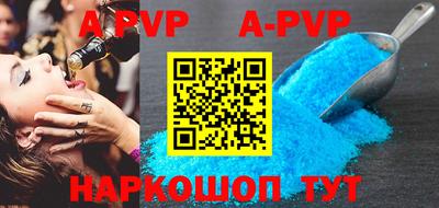 ALPHA PVP Комсомольск-на-Амуре