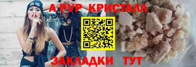ALPHA PVP Комсомольск-на-Амуре