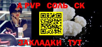 ALPHA PVP Комсомольск-на-Амуре