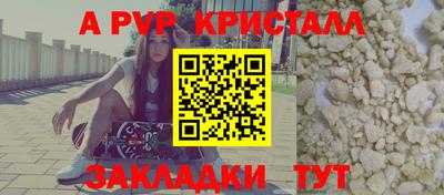 ALPHA PVP Комсомольск-на-Амуре