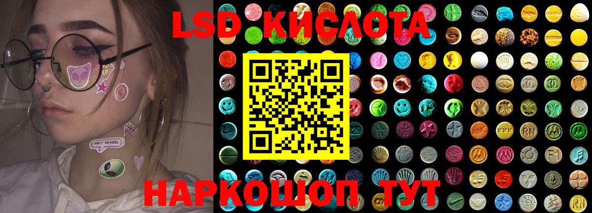 ЛСД экстази кислота  Вход с VPN  Волжский  LSD-25 экстази кислота 
