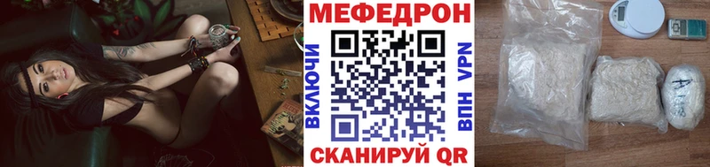 МЕФ кристаллы Волжский