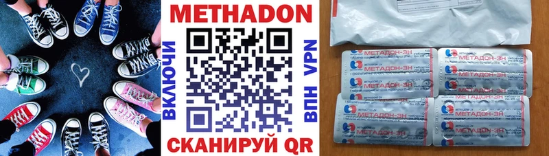 МЕТАДОН мёд  Волжский 