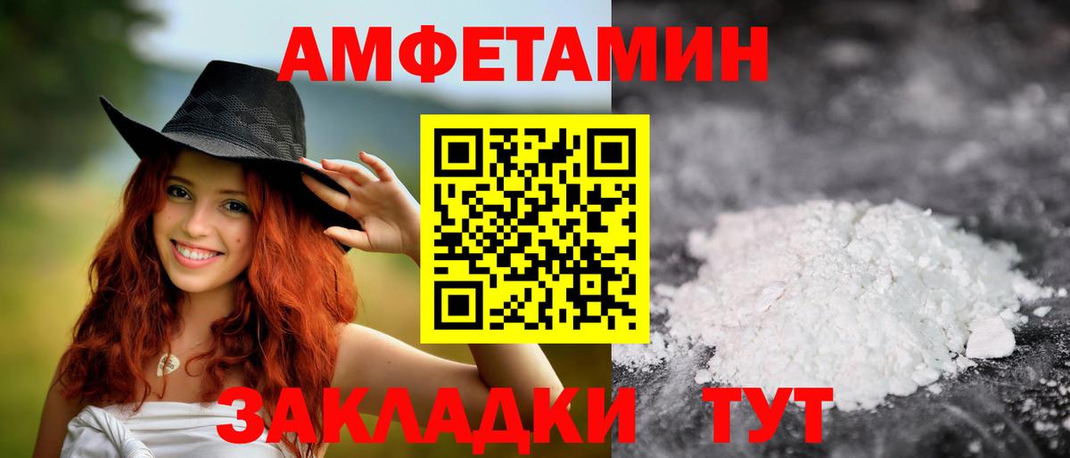 МЕТАМФЕТАМИН винт Волжский
