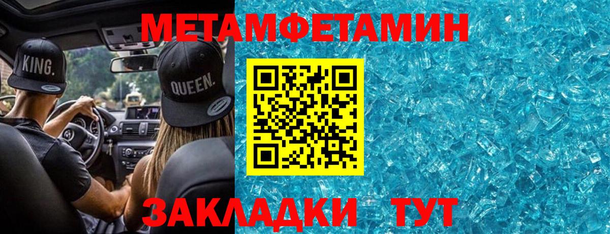 МЕТАМФЕТАМИН  Вход с VPN  Волжский  МЕТАМФЕТАМИН Декстрометамфетамин 99.9% 