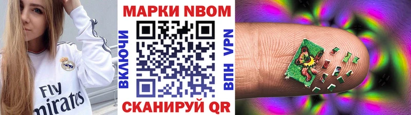 MEGA зеркало  Волжский  Марки NBOMe 1500мкг 