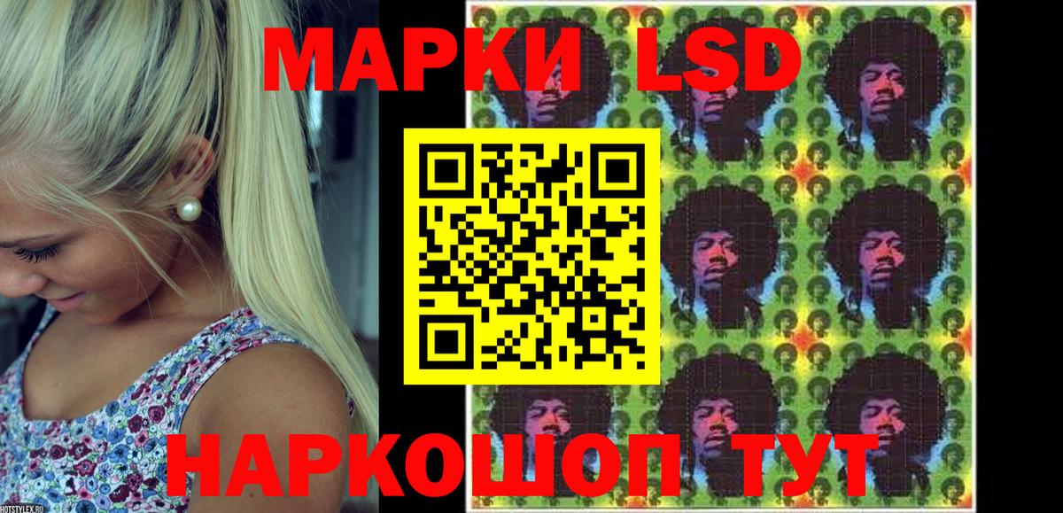 Волжский  Марки 25I-NBOMe 1,8мг  Вход с VPN 