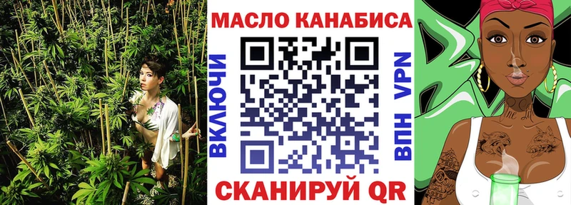 ТГК вейп купить наркотик Волжский