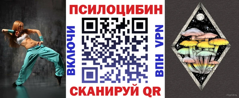 Галлюциногенные грибы прущие грибы Волжский