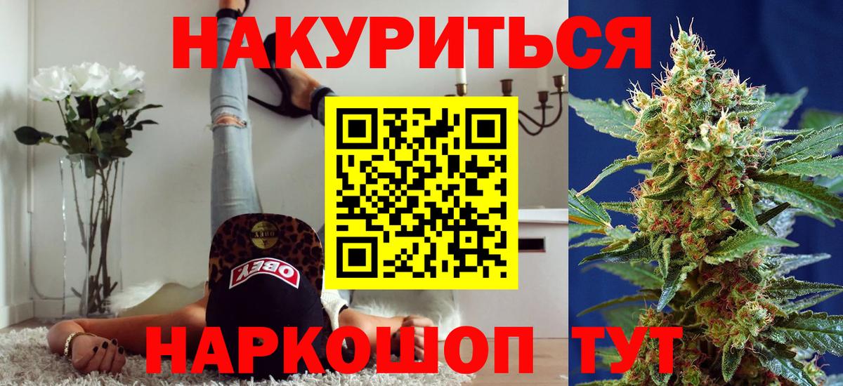 МАРИХУАНА план Волжский